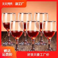 Quality goods European style red wine glass high-end wine glass transparent glass commercial party high-end wine set supports customization