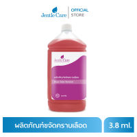 ผลิตภัณฑ์ขจัดคราบเลือด  Blood Stain Remover(ขนาด 3.8 ลิตร)