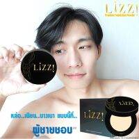 LiZZ Premium Foundation Powder. แป้งพัฟวิตามินบีผสมรองพื้นเนื้อบางเบาพิเศษสูตรพรีเมี่ยม แถมดินสอเขียนคิ้ว