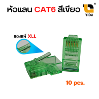 (พร้อมส่งในไทย)สายแลน XLL Network Cable CAT6 Outdoor สีดำ ชนิดไม่เข้า ความยาว 100เมตร 300 เมตร 500 เมตร