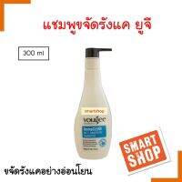 ขายดี! แชมพูขจัดรังแค Yougee Amino Clear Anti-Dandruff Shampoo ยูจี 300ml. บำรุงรากผม ลดความมันบนหนังศีรษะ