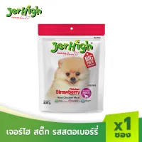 JerHigh Strawberry Stick เจอร์ไฮ สตรอเบอร์รี่ สติ๊ก ขนมหมา ขนมสุนัข อาหารสุนัข ขนมสุนัข 400 กรัม บรรจุ 1 ซอง