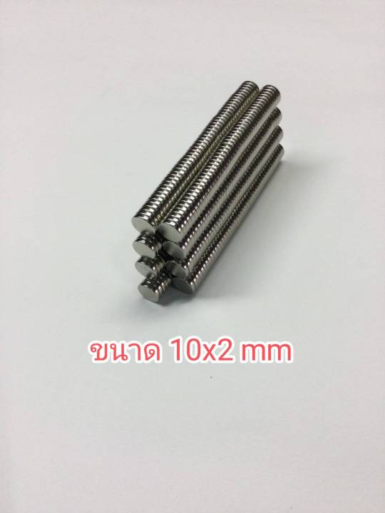 ดึงดูดแม่เหล็ก-แม่เหล็กกลมแบน-ขนาด-10x2-mm-magnet-แม่เหล็กแรงสูง-แม่เหล็ก-diy-แม่เหล็กติดกระเป๋า-แม่เหล็กติดตู้เย็น