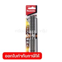 ดอกไขควง+2X150 TWIST TORSIO(3ดอก)A-59592