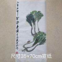 การประดิษฐ์ตัวอักษรและภาพวาดของ Qi Baishi ตั๊กแตนกะหล่ำปลีโบราณการประดิษฐ์ตัวอักษรและภาพวาดของสะสมภาพจิตรกรรมจีนบทความเก่าในชนบทการตกแต่งบ้านการทาสีและการแขวน