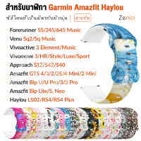 Zenia 20มม.ผิวซิลิโคนสายนาฬิกาสำหรับ Garmin Forerunner 245 645 55 Venu SQ2 SQ Music Vivomove HR Style Luxe Sport Vivoactive 3 Element Approach S12 S40 S42 D2 Air X10 Amazfit GTS 2 2E 4 Mini Bip U Pro Lite Haylou LS02 RS4 Plus GTS4 GTS3 GTS2 พอดี