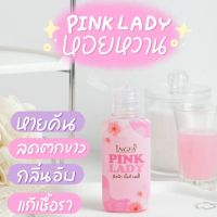 ไม่ระบุชื่อสินค้า * Pink Lady อิงฟ้า พิ้งค์ เลดี้ เซรั่ม และ อิงฟ้า พิ้งค์เลดี้ สเปรย์ ทำความสะอาดจุดซ่อนเร้น หอม สะอาด สดชื่น