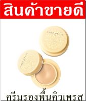 cute press super cover foundation spf30 9g. / คิวเพรสซุปเปอร์คัฟเวอร์ 9กรัม คิวเพรส รองพื้นกระปุก ครีมรองพื้น รองพื้นปกปิดดี รองพื้นแน่น