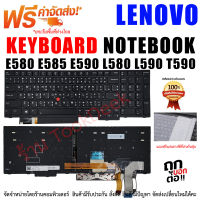 คีย์บอร์ด  เลอโนโว่ Keyboard Lenovo Thinkpad E580 E585 E590 L580 L590 T590 Keyboard Backlit US