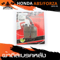 ผ้าเบรคหลัง HONDA FORZA ปี2013-2019 ABS เบรค ผ้าเบรค ผ้าเบรคมอไซต์ อะไหล่แต่งรถมอไซค์ อะไหล่มอไซค์ ของแต่งรถ