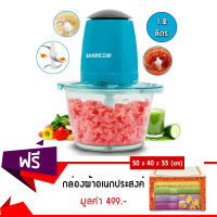 Getzhop เครื่องปั่น บด สับ เครื่องผสมอาหาร Sande 200 W ขนาด 1.2 ลิตร รุ่น SD-JR02 (สีฟ้า) แถมฟรี! กล่องเก็บผ้า อเนกประสงค์ ลายยีราฟ ทรงแข็งแรง - สีส้ม