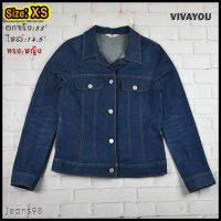 VIVAYOU®แท้ อกจริง 33 ไซส์ XS เสื้อยีนส์ เสื้อแจ็คเก็ตยีนส์ ผู้หญิง แขนยาว สีเข้ม ทรงสวยใส่สบาย ใส่คลุมกันแดดสวยๆ