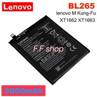 แบตเตอรี่ Lenovo Moto M XT-1662 XT-1663 BL265 3000mAh แท้