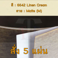 แผ่นโฟเมก้า แผ่นลามิเนต ยี่ห้อ TD Board สีครีม รหัส 6642 Linen Cream พื้นผิวลาย Matte (M) ขนาด 1220 x 2440 มม. หนา 0.70 มม. ใช้สำหรับงานตกแต่งภายใน งานปิดผิวเฟอร์นิเจอร์ ผนัง และอื่นๆ เพื่อเพิ่มความสวยงาม formica laminate 6642M