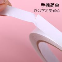 Original High viscosity double-sided tape ultra-thin ultra-adhesive strong transparent high-viscosity student handmade home office double-sided paper tape thin section