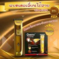 รุ่น GM-6028 GM6028 ปัตตาเลี่ยนไร้สาย แบตเตอเลี่ยนตัดผม กันจอน แกะลาย โกนหนวด เปิดใบมีดพร้อมใช้งาน ของแท้100%