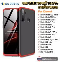 Case GKK เคส Xiaomi ทุกรุ่น Xiaomi Redmi 7A/ Xiaomi Redmi Note 8pro / Xiaomi Mi Note 10/10pro/10Plus  เคสกันกระแทก TPU CASE ราคาถูก
