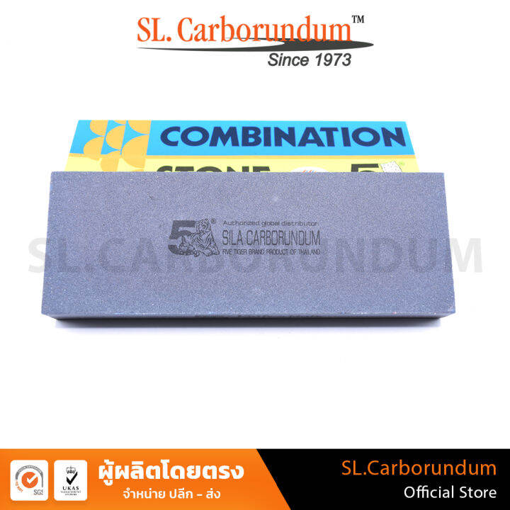 หินลับมีด-ตราห้าเสือ-c-a8x3x1นิ้ว-กล่องทอง-ของแท้-by-sl-carborundum