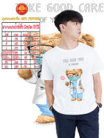 เสือหมี ?SALE? สินค้าพร้อมส่ง! เสื้อยืดลาย " พี่หมีคุณหมอ  " เนื้อผ้าเกรดพรีเมี่ยม มีบริการเก็บเงินปลายทาง