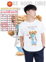 เสือหมี ?SALE? สินค้าพร้อมส่ง! เสื้อยืดลาย " พี่หมีคุณหมอ  " เนื้อผ้าเกรดพรีเมี่ยม มีบริการเก็บเงินปลายทาง