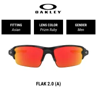 OAKLEY SUNGLASSES FLAK 2.0 (A) PRIZM - OO9271 927127