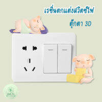 Clearance ตกแต่งปลั๊กไฟลายหมูออกกำลังกาย เรซินตกแต่งผนัง กรอบรูป ตุ๊กตาแต่งปลั๊กไฟ แต่งสวิสซ์ ของแต่งบ้าน ของใช้ในบ้าน