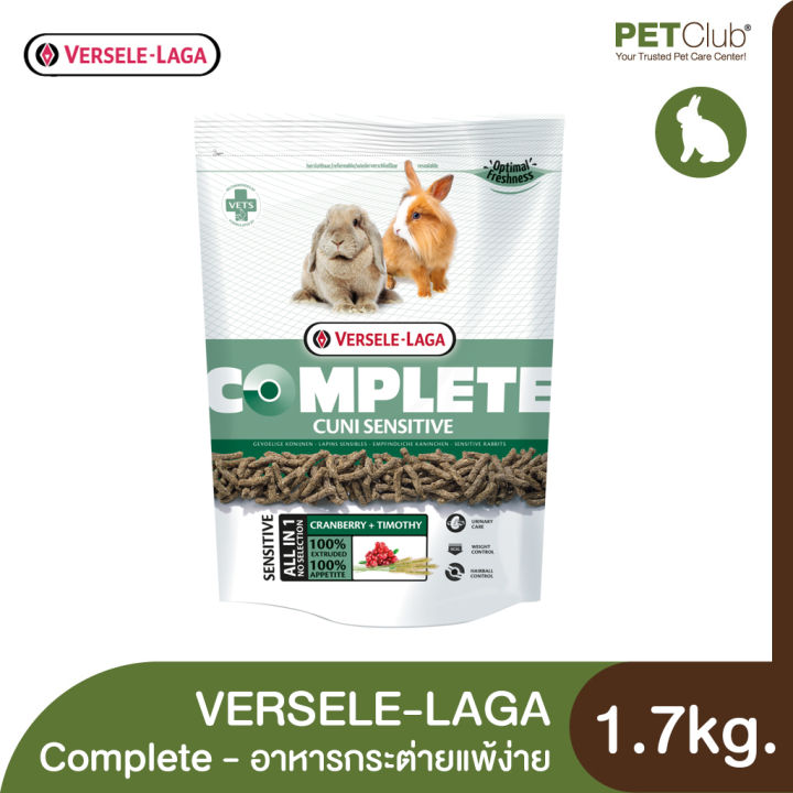 petclub-versele-laga-complete-cuni-sensitive-food-อาหารกระต่ายแพ้ง่าย-2-ขนาด-500g-1-75kg