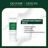 (200ml. จำนวน 1 หลอด)Go Hair Seaweed Hair Therapy 200ml.อาหารผมโกแฮร์ สูตรเข้มข้น เร่งยาว บำรุงล้ำลึก สำหรับผมแห้งเสีย แตกปลายมากจากการทำเคมี