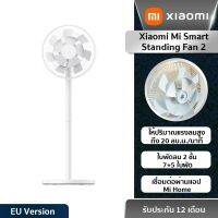 Xiaomi Smart Standing Fan2 พัดลมตั้งพื้นอัจฉริยะ ปรับความเร็วลมได้ 0-100 ระดับ ให้ลมธรรมชาติ (รับประกัน6เดือน!!!)