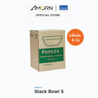 AMORN - (Ocean) P00624 Stack Bowl  -ชามสเต็กโบว์  ชามดินเนอร์เเวร์ ชามโอเชี่ยนกลาส 5 นิ้ว Stack Bowl Ocean Glass