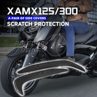 X-MAX ป้องกันด้านข้าง300 125ออกแบบมาเพื่อปกป้องด้านข้างของยามาฮ่า XMAX125รถจักรยานยนต์ XMAX300ไม่ให้เกิดรอยขีดข่วน2021ฝาครอบ2022