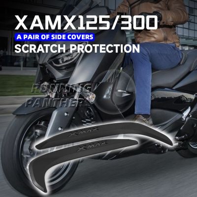 X-MAX ป้องกันด้านข้าง300 125ออกแบบมาเพื่อปกป้องด้านข้างของยามาฮ่า XMAX125รถจักรยานยนต์ XMAX300ไม่ให้เกิดรอยขีดข่วน2021ฝาครอบ2022