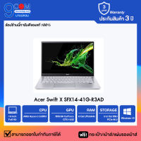 โน๊ตบุ๊ค Acer Swift X SFX14-41G-R3AD