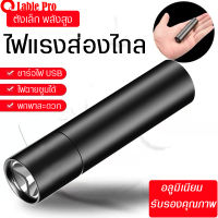 ไฟฉาย LED แบบพกพา 3 โหมด ชาร์จไฟได้ กันน้ำ มินิไฟฉาย ไฟฉายแรงสูง ใช้พลังงาน USB แบตเตอรี่ 1200 mAh 3W NEOBEE รุ่น T6 สว่างมาก