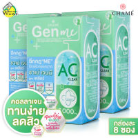 [3 กล่อง] Chame Gen Me AC Clear ชาเม่ เจนมี เคลียร์ [8 ซอง] คอลลาเจน สำหรับผู้มีปัญหาสิว