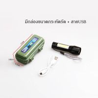 ( Pro+++ ) คุ้มค่า ไฟฉายแรงสูง ไฟเดินป่า ไฟพกพา XPE + COB ชาร์จไฟ USB ในตัว ซูมได้ มี3โหมด ราคาดี ไฟฉาย แรง สูง ไฟฉาย คาด หัว ไฟฉาย led ไฟฉาย แบบ ชาร์จ ได้