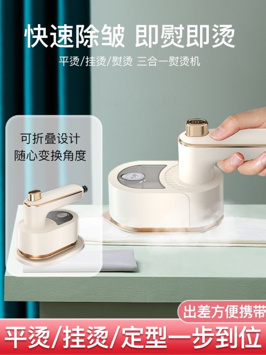 handheld-hang-ironing-machine-portable-home-clothes-artifact-dormitory-steam-iron-electric