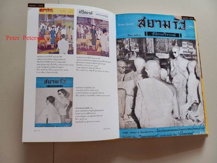 หนังสือ-ปรีดิฉายาลักษณ์-สมุดภาพประวัติศาสตร์ของ-ร-9-และเชื้อพระวงศ์-มือสอง-สภาพดีเหมือนใหม่-99