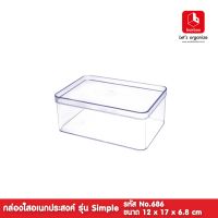 ห้ามพลาด+++ boxbox No.686 L ขนาด 12 x 17 x 6.8 ซม.กล่องพลาสติกใสอเนกประสงค์ เก็บของ ใส่โมเดลรถทามิย่า เครื่องประดับ 1106868 ราคาถูก กล่อง ตระกร้า ตะกร้าพลาสติก ตะกร้าใส่ผ้า ตะแกรง ตะกร้าผ้า กะบะ ตะกร้าเก็บของ