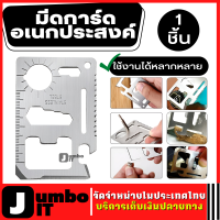 มีดการ์ด การ์ด การ์ดอเนกประสงค์ ขนาดบัตร ATM เครื่องมืออเนกประสงค์ Multitool 11 in 1 สแตนเลส มีดพก มีดพกพาขนาดเล็ก มีดพับ มีดเดินป่า มีดพกพา