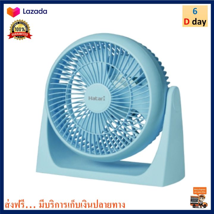 พัดลมแฟนซี-ฮาตาริ-รุ่น-ht-ps20m1bl-ขนาด-8-นิ้ว-กำลังไฟ-19-วัตต์-สีฟ้า-พัดลมทาวเวอร์-hatari-พัดลมตั้งพื้น-พัดลมมินิ-พัดลม-พัดลมตั้งโต๊ะ