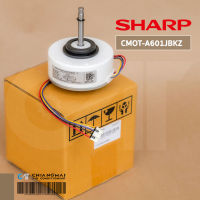 CMOT-A601JBKZ (แท้ศูนย์) มอเตอร์แอร์ SHARP มอเตอร์คอยล์เย็น แอร์ชาร์ป 16W. RD-340-16-8(AL) (ใช้แทน A546JBKZ / A685JBKZ)