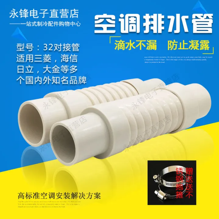 Central air conditioner drain fittings of take over soft drainage hose