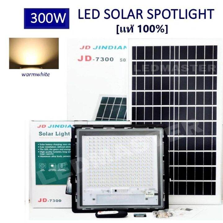 เเท้-100-เเสงวอร์มไวท์-led-solar-spotlight-40w-70w-120w-200w-300w-โคมไฟสปอร์ตไลท์พลังงานแสงอาทิตย์-โคมไฟสปอร์ตไลท์โซล่าเซลล์-แสง-warmwhite-ไฟฟ้าส่องสว่างยันเช้า-สว่างสุด-คุณภาพเยี่ยม-รับประกัน-1-ปี