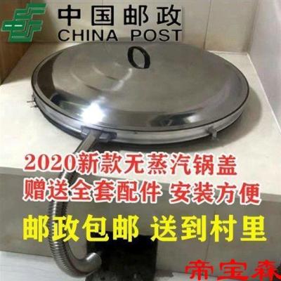 [COD] 2021 new no-steam rural no-ha gas water-sealed cooking without steaming
