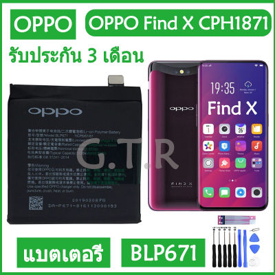แบตเตอรี่ แท้ OPPO Find X FindX CPH1871 battery แบต BLP671 3730mAh รับประกัน 3 เดือน