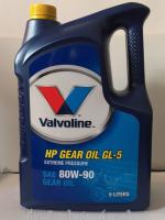 Valvoline HP Gear Oil 80W-90 /5Ltrs. API:GL-5 Extreme Pressure น้ำมันเกียร์และเฟืองท้าย มาตรฐานGL-5 SAE 80W-90 ขนาด5ลิตร