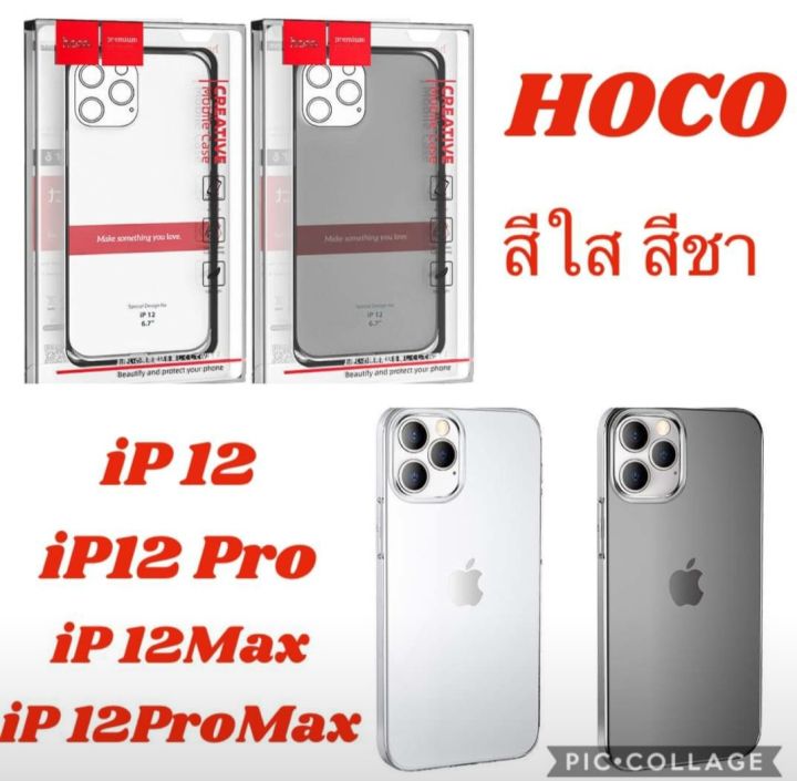 Hoco Case เคสใสแท้ 💯 iPhone 15 15Pro 15Plus 15ProMax 14 14Pro 14Plus 14ProMax 13/13Pro/13ProMax/12/12pro/12ProMax/11/11 pro/11 promax/8 /7Plus/ 8 Plus / 7 /SE/ 6 Plus / 6s /6