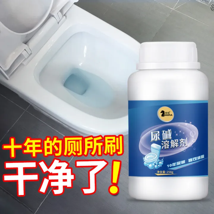 {Safe and efficient}shima strong toilet descaling agent to remove urine alkali acid dissolving