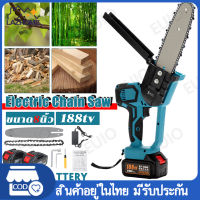 เลื่อยโซ่ไฟฟ้า 8 นิ้วเลื่อยโซ่แบตเตอรี่ไร้สาย เลื่อยไฟฟ้าแบต 2800W เลื่อยโซ่8 นิ้ว เครื่องตัด เลื่อยไฟฟ้า 188V (แบต 1ก้อน) เลื่อยโซ่ไร